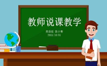 幼儿园观看说课心得体会6篇