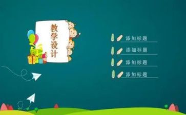 幼儿园老师说课心得体会范文模板8篇