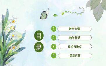 说课个人总结与反思推荐7篇