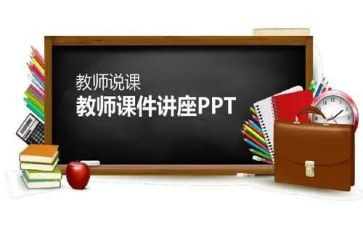 幼儿园老师说课心得体会范文7篇