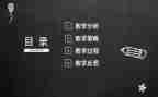 幼儿园老师说课心得体会范文优质6篇