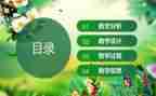 动物卵的说课演讲稿优质7篇