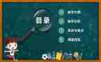 幼儿园说课方案模板范文6篇