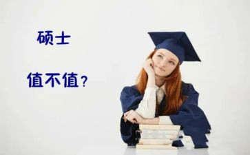 硕士心得体会7篇