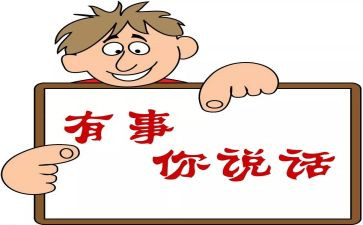 逢三说事工作总结优质8篇