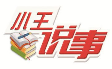 一周说事演讲稿5篇