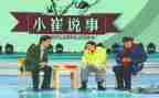 逢三说事工作总结精选7篇