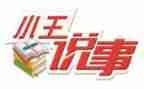 一周说事演讲稿5篇