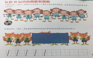 大班数数教案教案7篇