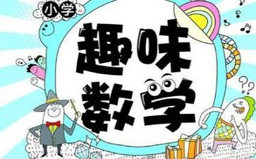 数学两百心得体会优质6篇