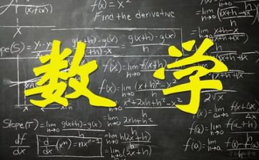 数学大与小教案反思精选8篇