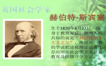 快乐教育斯宾塞读后感5篇