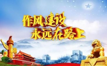 反四风心得体会范文7篇