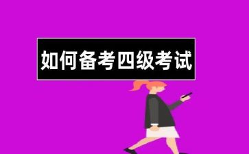 转四级士官申请书5篇