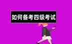 转四级士官申请书5篇