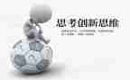 教师思考力心得体会5篇