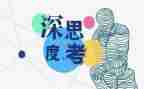 疫情引发的思考作文5篇