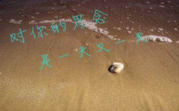 思念家乡作文模板7篇