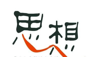 团员800字思想汇报最新5篇