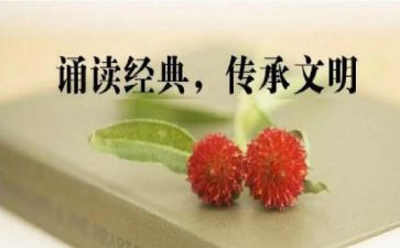 诵读体会心得体会优秀7篇