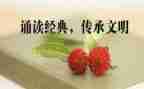 诵读体会心得体会优秀7篇