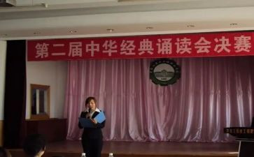 诵读会活动方案6篇
