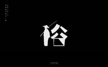 民俗调查报告范文7篇