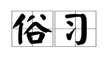 写重阳节习俗作文6篇