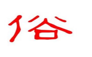 关于民俗民风的作文通用5篇