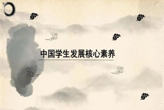 素养课心得5篇