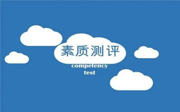 幼儿教师素质教育心得体会6篇