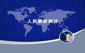 高中综合素质期末总结范文7篇