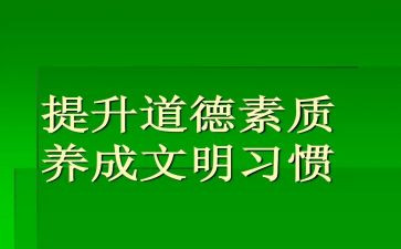 提素质心得体会8篇