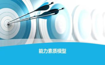 比素质演讲稿6篇