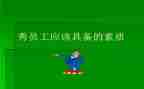 提素质心得体会推荐7篇