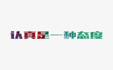 态度培训心得5篇