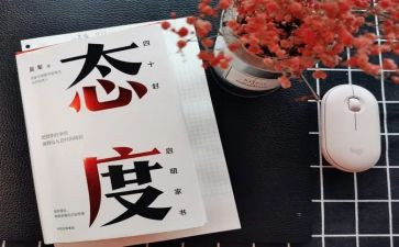 服务态度心得体会6篇