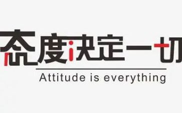 态度端正的演讲稿7篇