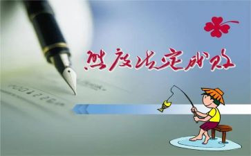 态度类作文模板7篇