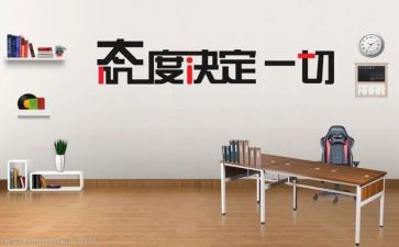 态度类作文优秀7篇