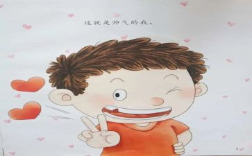 淘气的艾米尔读后感7篇