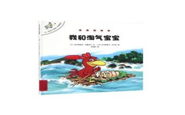 淘气的艾米尔读后感推荐8篇