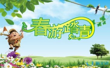 2024年踏青作文参考8篇