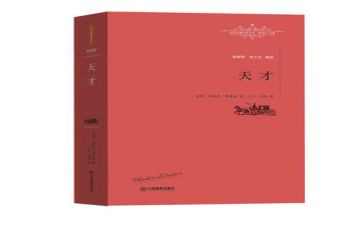 勤奋出天才的作文8篇