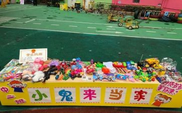 大学跳蚤市场活动方案8篇