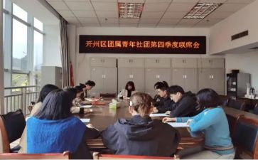 入团办的申请书参考8篇