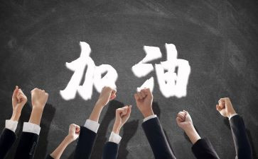 卓越团队培训心得6篇