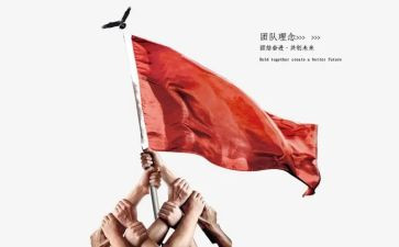 围绕团结的演讲稿5篇