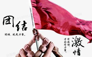 团结的演讲稿优秀7篇