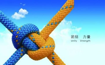 与团结有关的作文6篇